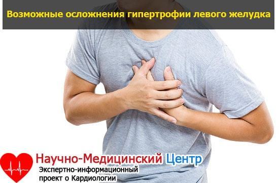 Гипертрофия левого предсердия что это такое - Всё о сердце