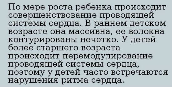 Миграция водителя ритма по предсердиям: что это такое, симптомы и лечение