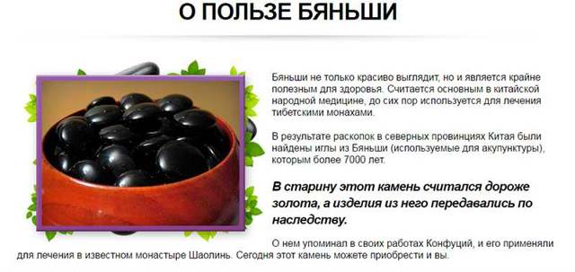 Браслет Бяньши из черного неофрита обман? Что о нем говорят специалисты