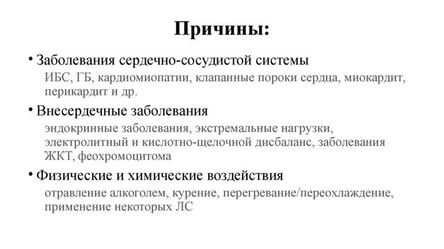 Нарушение внутрижелудочковой проводимости сердца что это такое?