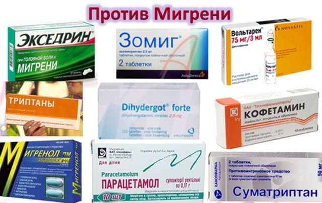 Лечение мигрени: препараты, методы и первая помощь