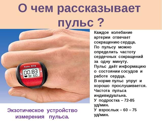 Пульсовая диагностика восточной медицины
