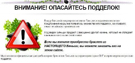 Инструкции » Как отличить подлинный Бяньши от подделки?