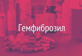 Фибраты препараты - что это такое и полный список