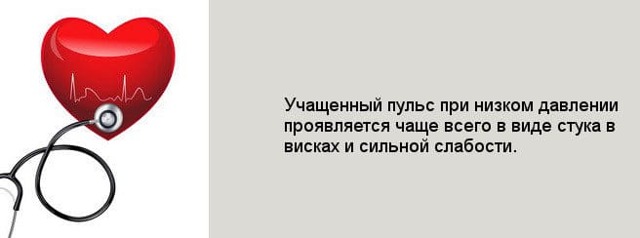 Пульс 90 ударов в минуту как снизить - Все про гипертонию