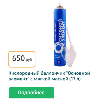 Гипоксия - что это такое, причины острой и хронической, методы лечения, осложнения и профилактика