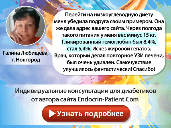 Правильное питание при сахарном диабете для больных