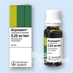 Атровент - 5 отзывов, инструкция по применению