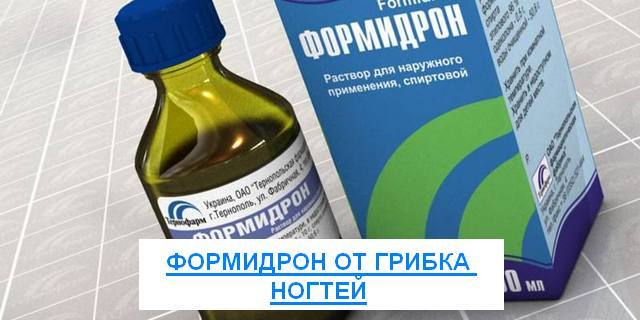 Формидрон от грибка ногтей: отзывы, цена, инструкция