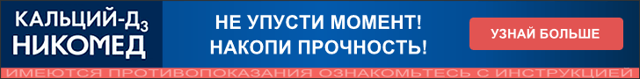 Витамины для сердца и сосудов – купить таблетки и препараты для сердца и сосудов в Москве