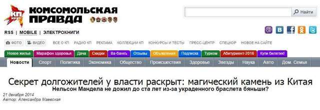 Инструкции » Как отличить подлинный Бяньши от подделки?
