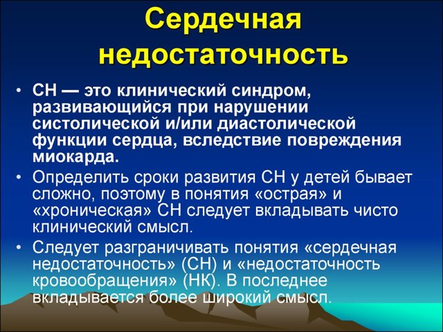 Прогноз при сердечной недостаточности