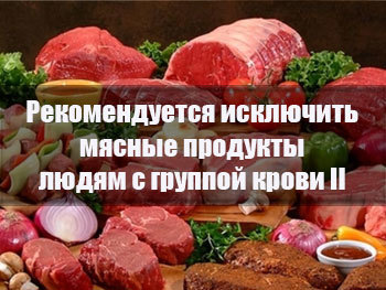 Группа крови 2-ая положительная: совместимость, питание