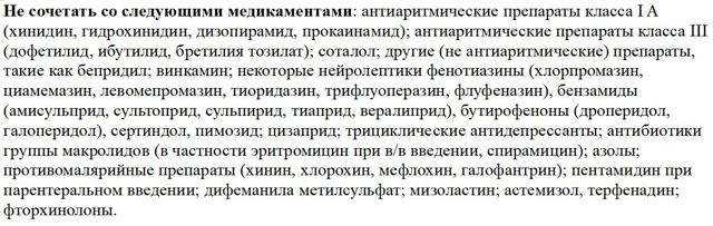 Кордарон – инструкция по применению, дозы, показания