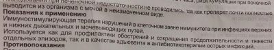 Имунорикс для детей: инструкция по применению, отзывы иммунологов, цена, Комаровский