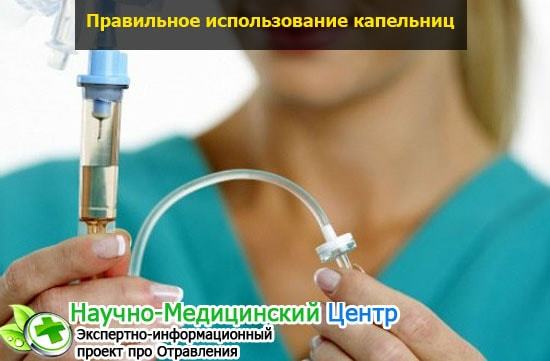 Капельница с глюкозой — для чего? Инструкция по применению, польза физраствора с глюкозой