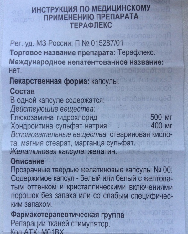 Терафлекс – инструкция по применению: описание и действие средства, аналоги и цена, отзывы о мази и капсулах