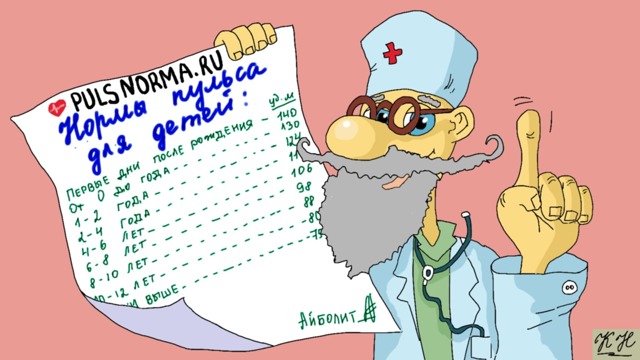 Пульс у детей норма таблица