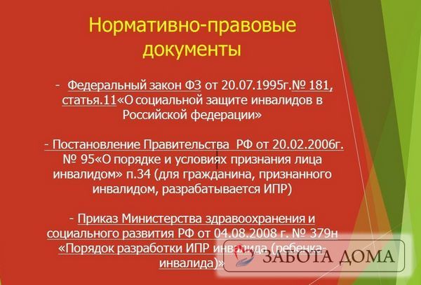 Инвалидность после инсульта – как получит группу, оформить документы лежачему пациенту