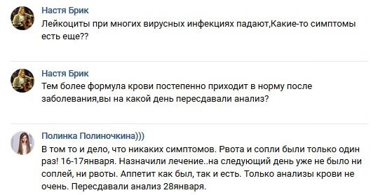 Норма лейкоцитов в крови у женщин: особенности и причины отклонений