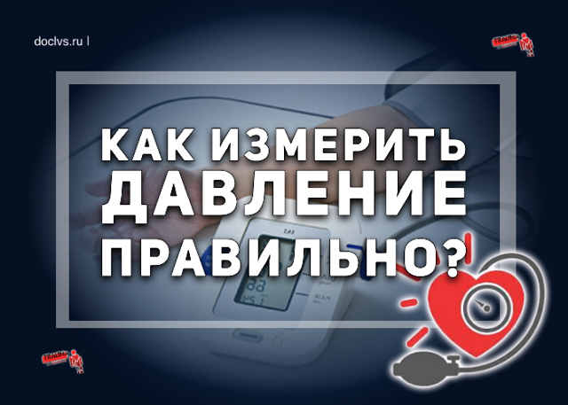 Гипотония - виды, признаки, лечение