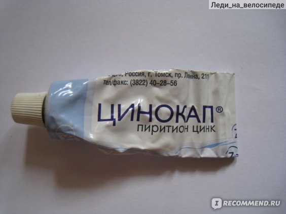 ЦИНОКАП - инструкция по применению, цена, отзывы, аналоги