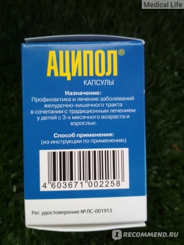 Аципол - инструкция по применению для детей и взрослых, как принимать аципол?