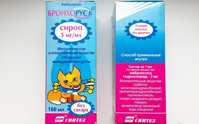 Бронхорус сироп - инструкция по применению - Кашель