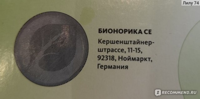 Бронхипрет ТП цена в Перми от 267 руб., купить Бронхипрет ТП, отзывы и инструкция по применению