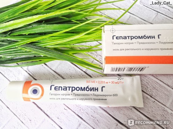 Мазь Гепатромбин от геморроя: 8 показаний к применению препарата