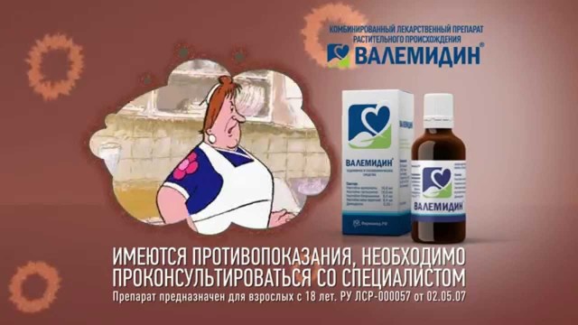 Валемидин цена в Томске от 119 руб., купить Валемидин, отзывы и инструкция по применению