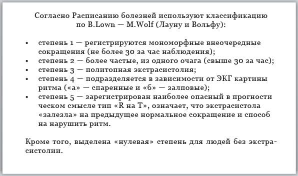 Берут ли в армию с тахикардией в 2019 году?