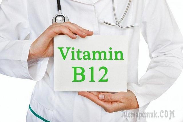Признаки нехватки витамина B12 – Зожник