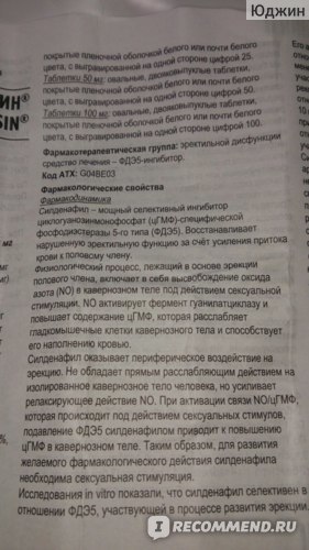 Визарсин купить, цена на Визарсин в Москве от 682 руб., инструкция по применению, отзывы.