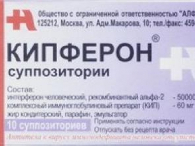 Кипферон (свечи): инструкция по применению для детей, отзывы, аналоги