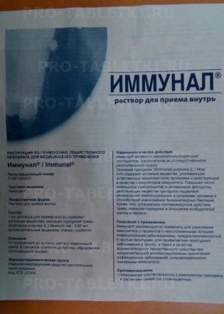 Иммунал – инструкция по применению в каплях, таблетках и сиропе, дозировка для ребенка или взрослого