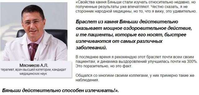 Как отличить браслет бяньши настоящий от подделки | Коронарная болезнь сердца