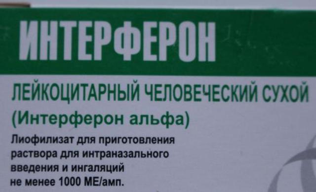 Интерферон лейкоцитарный жидкий инструкция по применению
