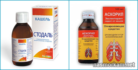 Стодаль от кашля для детей: инструкция по применению сиропа и отзывы, цены