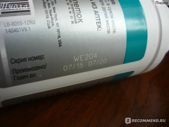 Артра цена от 928 руб, Артра купить в Москве, инструкция по применению, аналоги, отзывы