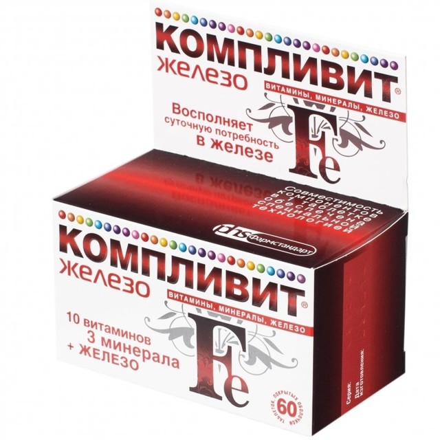 Витамины с железом для женщин и детей