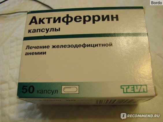 Актиферрин цена от 278 руб, Актиферрин купить в Москве, инструкция по применению, аналоги, отзывы