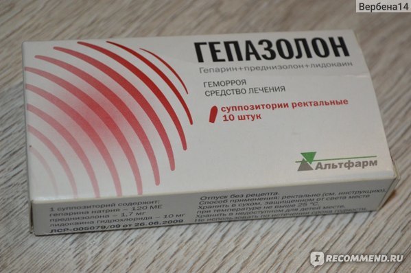 СВЕЧИ ГЕПАЗОЛОН при геморрое: инструкция по применению, отзывы