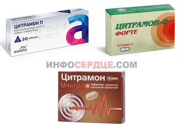 Цитрамон повышает давление или понижает: инструкция по применению
