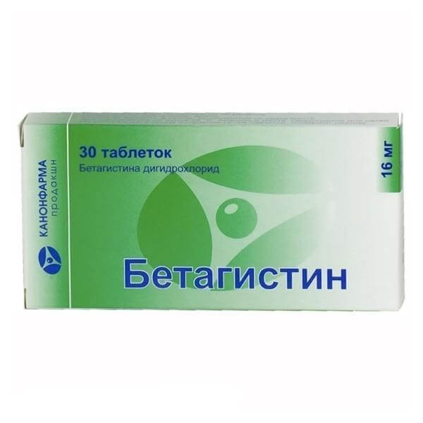Бетавер - 3 отзыва, цена от 70 руб., инструкция по применению