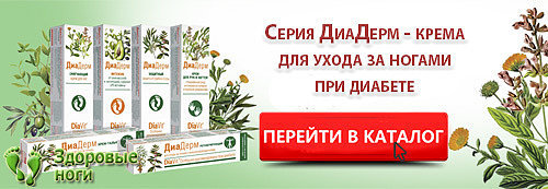 Отекают ноги при сахарном диабете - что делать?