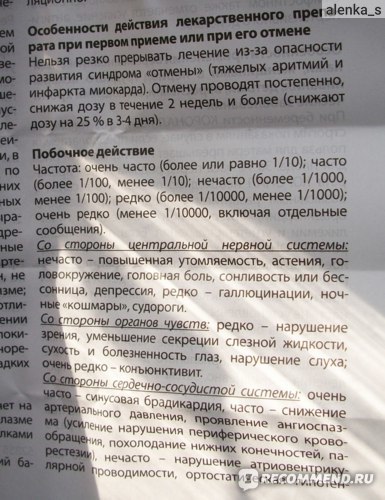 Коронал - 3 отзыва, цена от 72 руб., инструкция по применению