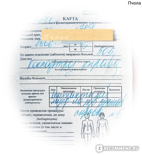 Артра цена от 928 руб, Артра купить в Москве, инструкция по применению, аналоги, отзывы