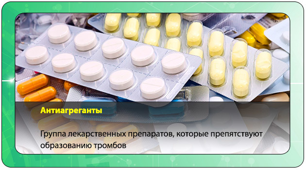 Таблетки и препараты для чистки сосудов головного мозга