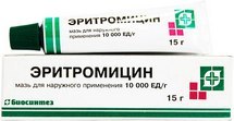 Глазная тетрациклиновая мазь - инструкция по применению